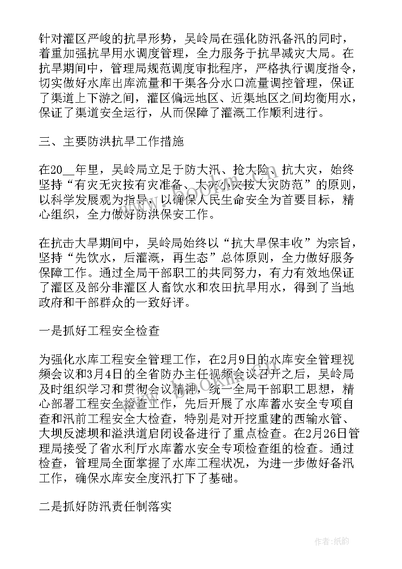 抗洪救灾的工作报告 抗洪救灾工作总结报告(通用7篇)