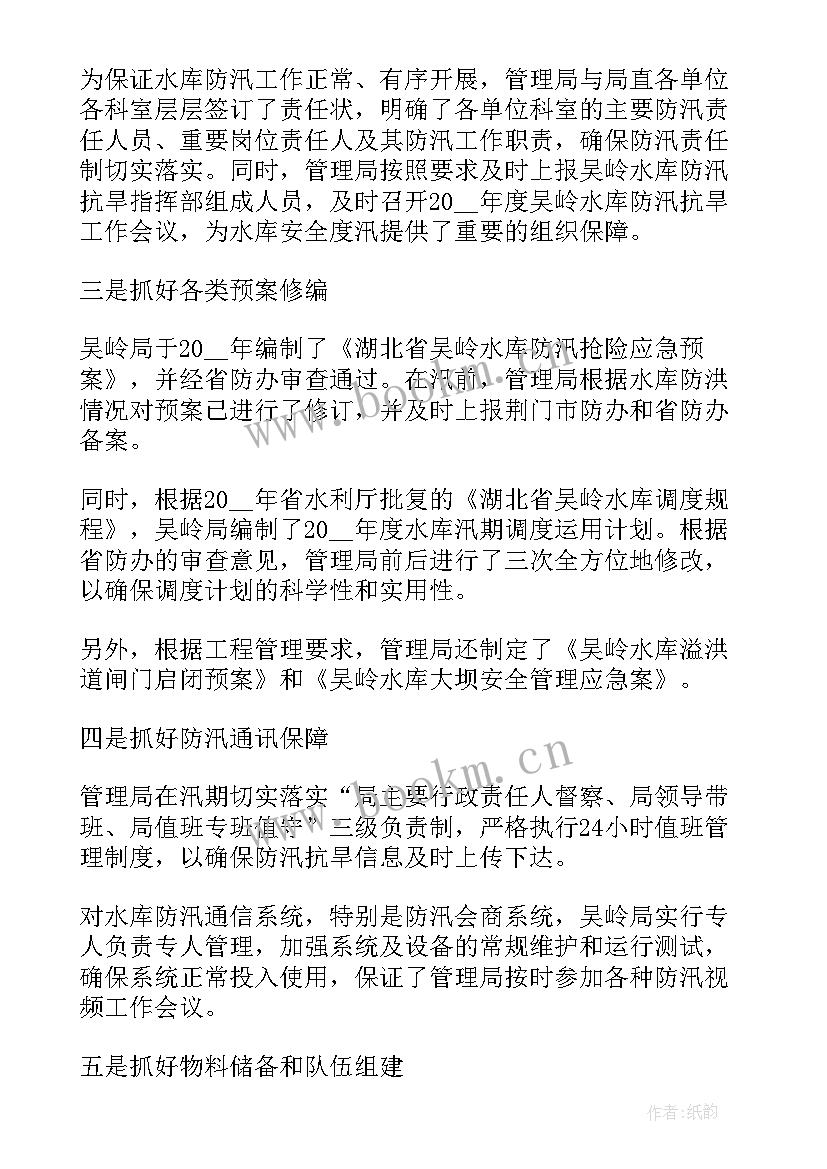 抗洪救灾的工作报告 抗洪救灾工作总结报告(通用7篇)