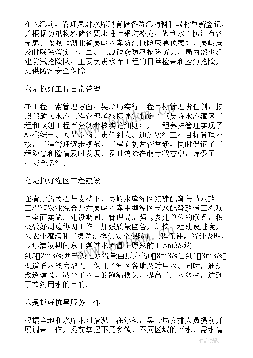 抗洪救灾的工作报告 抗洪救灾工作总结报告(通用7篇)