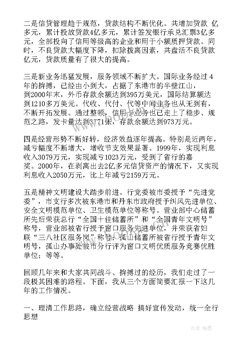 银行案件防控工作总结报告 银行案件防控工作报告(优质6篇)