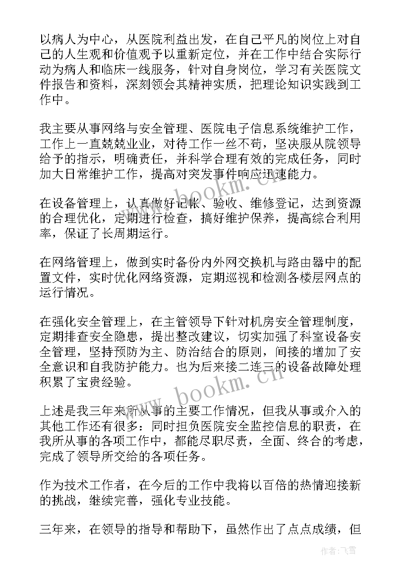 县医院工作报告(汇总7篇)