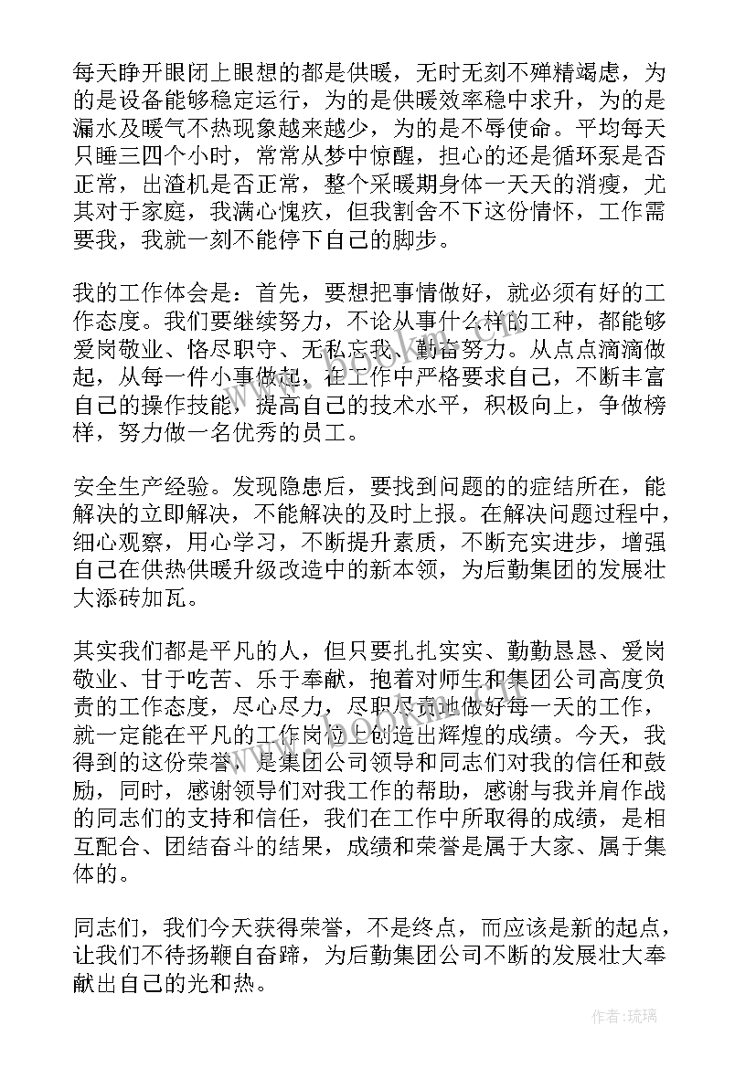 最新劳动模范王进喜事迹简介(实用9篇)