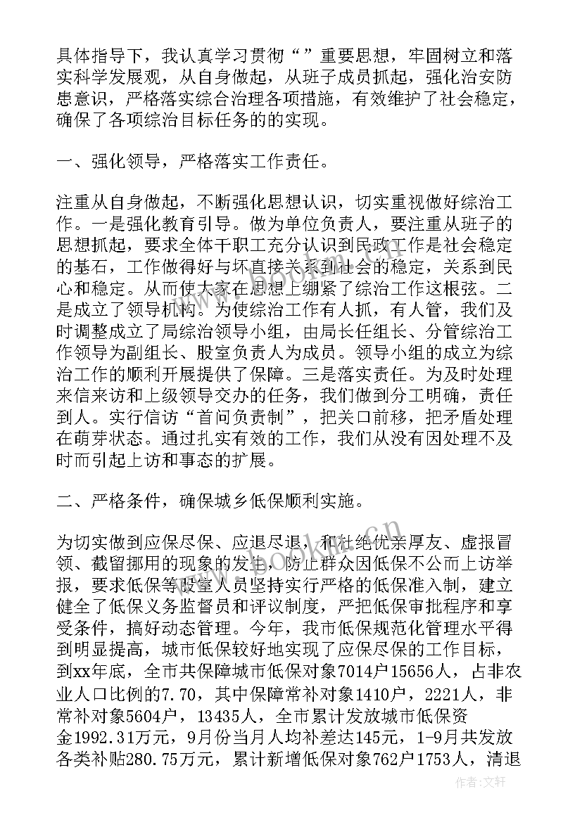 分管领导总结工作报告(精选6篇)