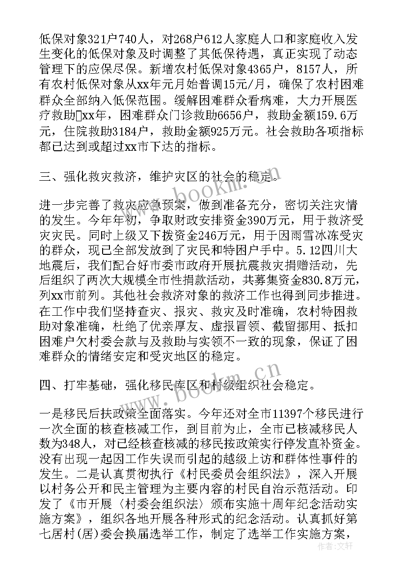 分管领导总结工作报告(精选6篇)