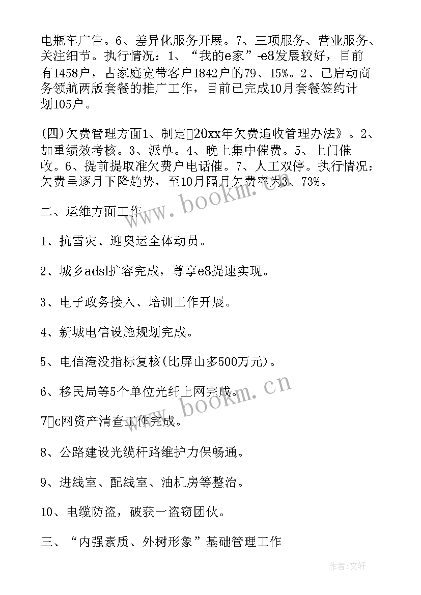 2023年公司年度工作汇报 公司年度财务工作报告(模板10篇)