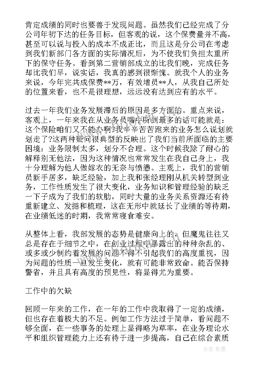 财富公司年终述职报告 公司年终述职报告(汇总6篇)