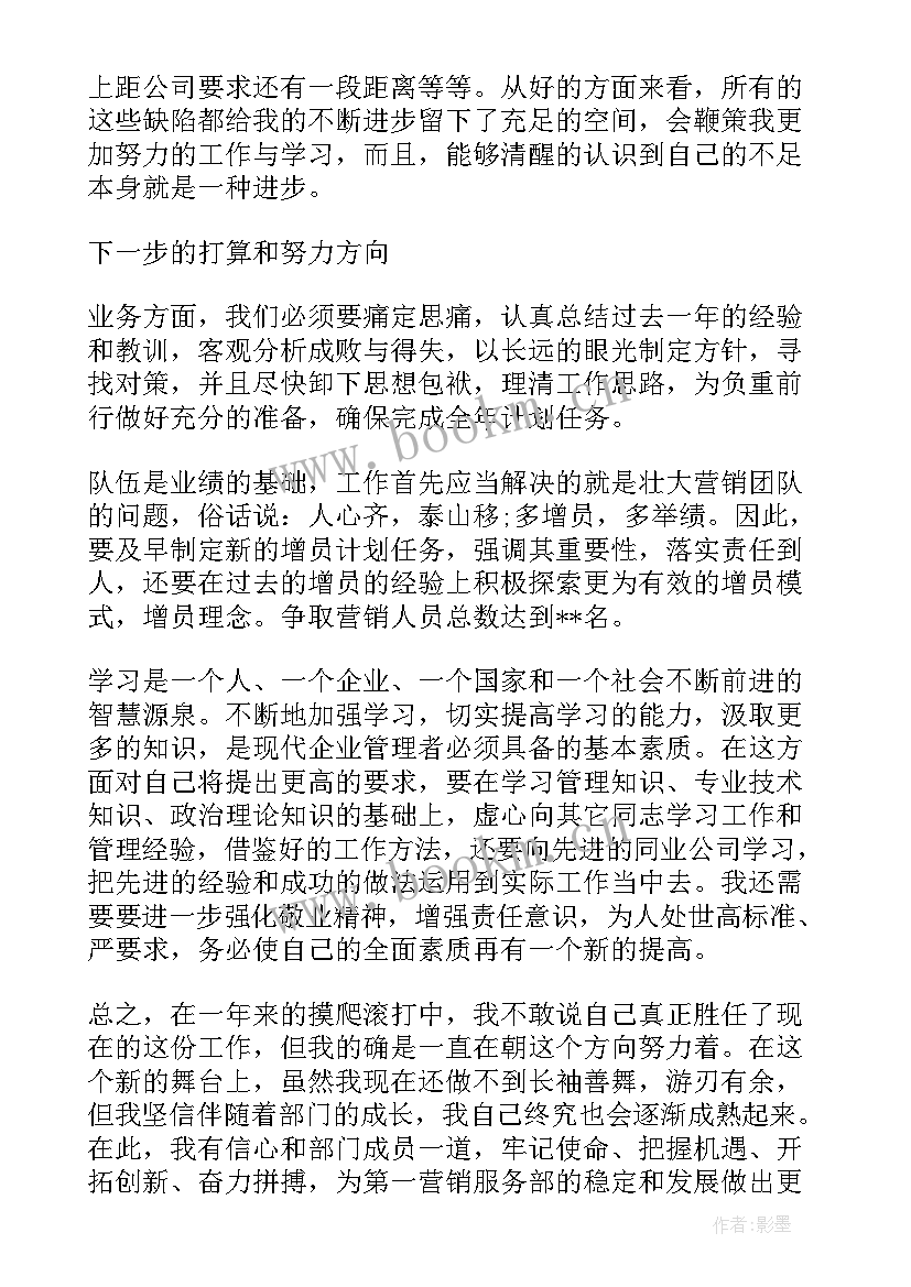 财富公司年终述职报告 公司年终述职报告(汇总6篇)