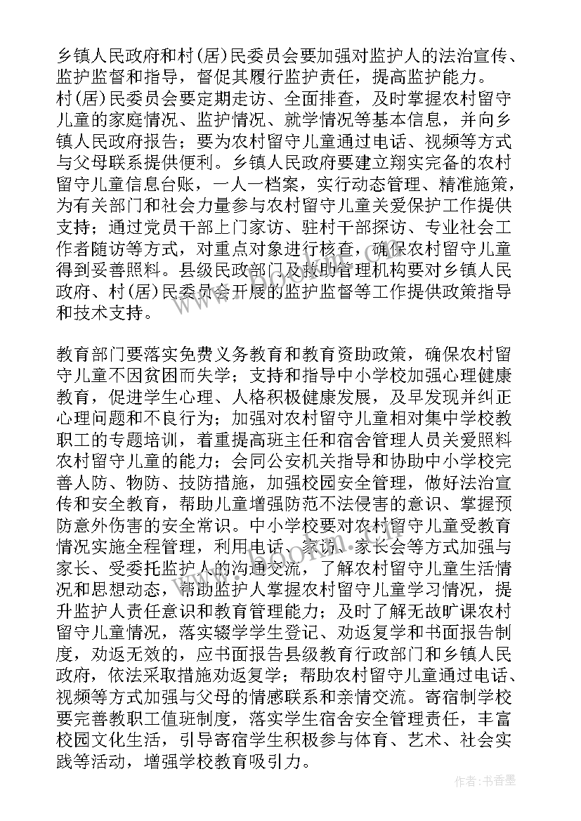 2023年关爱儿童工作总结及计划 乡镇关爱留守儿童工作计划(大全5篇)