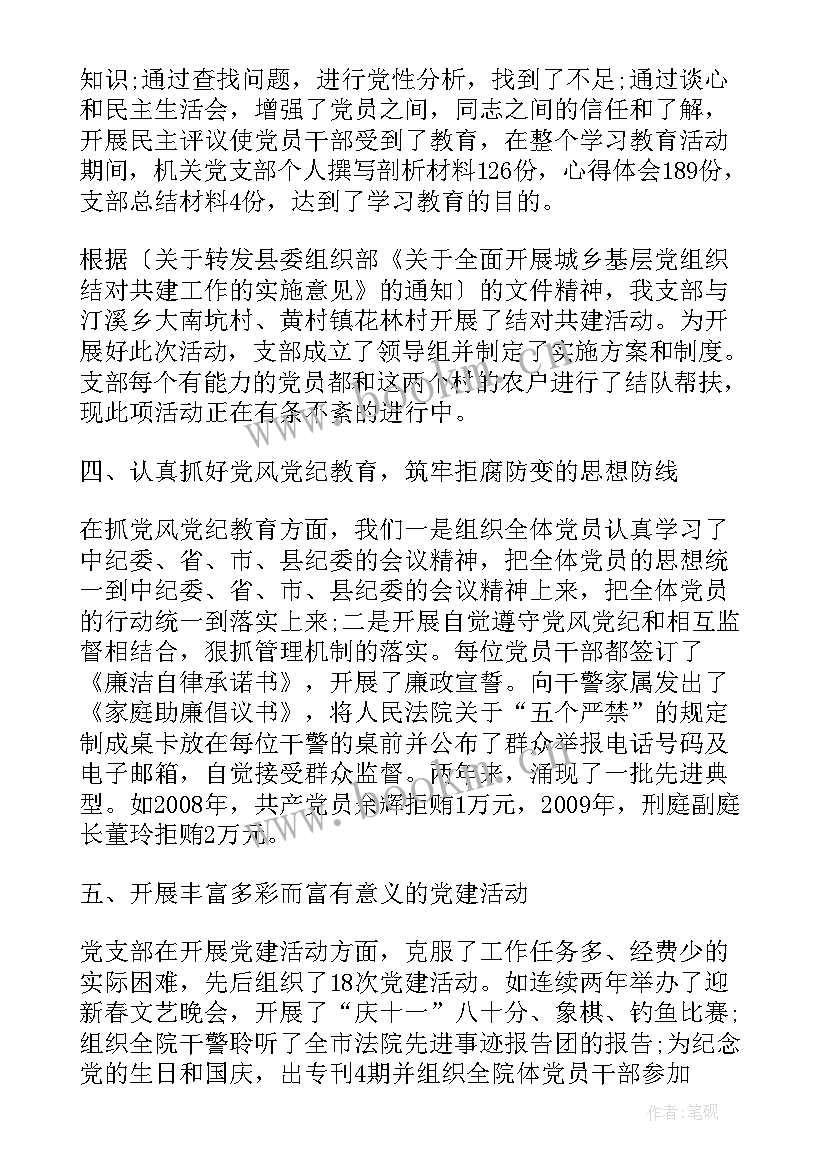 民政社区换届工作报告发言稿 社区换届选举工作报告(优秀8篇)