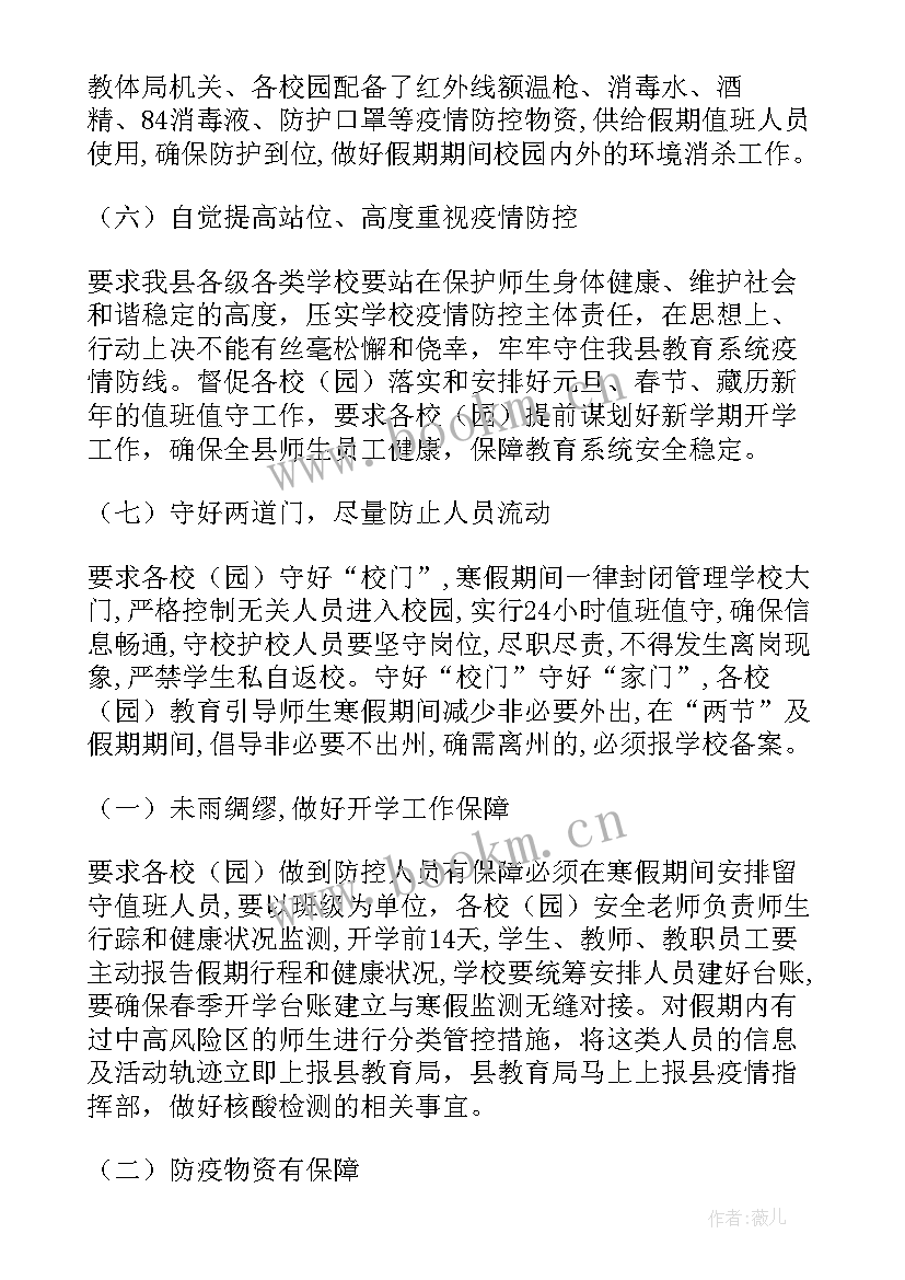 最新疫情防控工作情况报告(模板7篇)