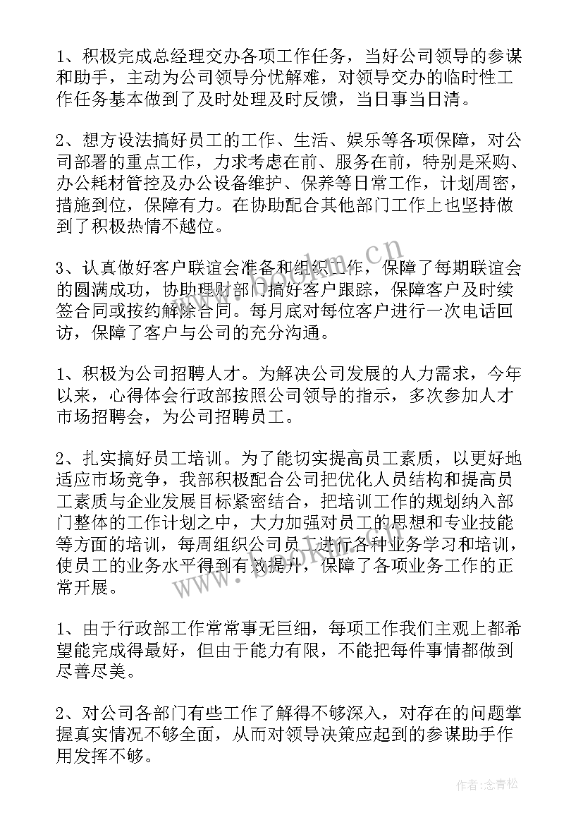 最新工作报告部门 行政部门工作报告(优秀10篇)