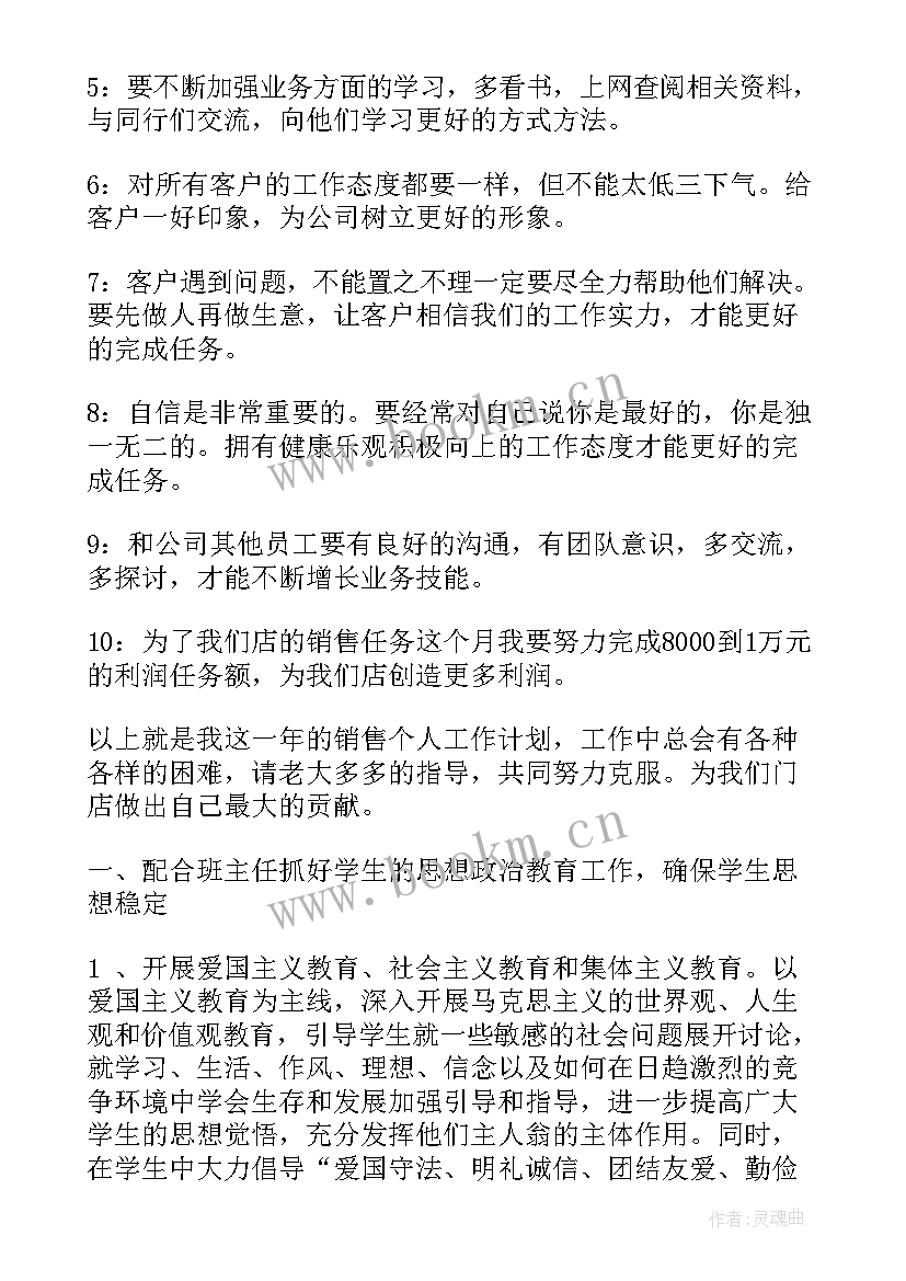 少先队大队辅导员工作汇报材料 少先队大队辅导员工作计划(汇总10篇)