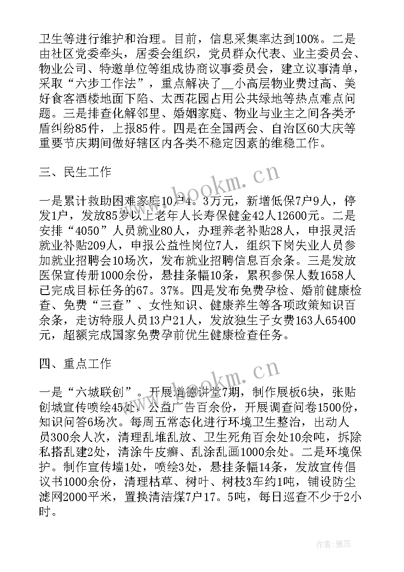 基层年度工作总结 社区基层工作者年度述职报告(模板9篇)