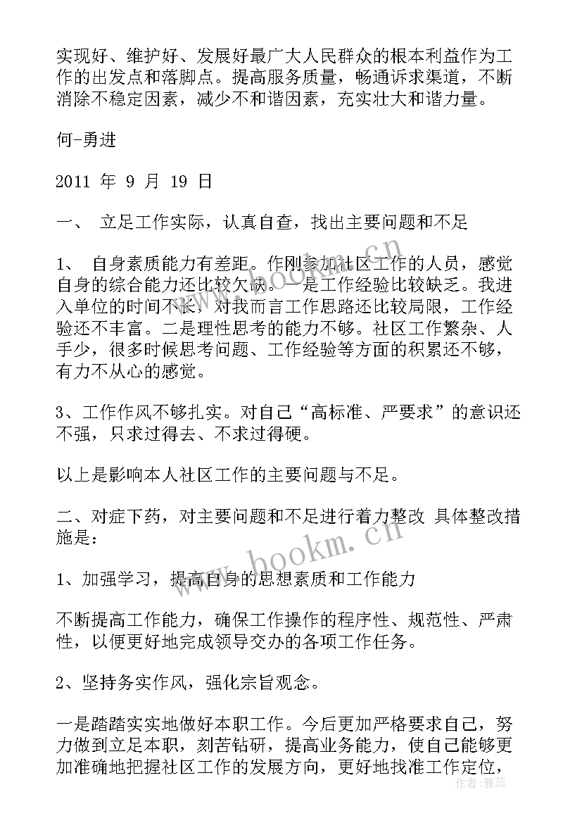 基层年度工作总结 社区基层工作者年度述职报告(模板9篇)