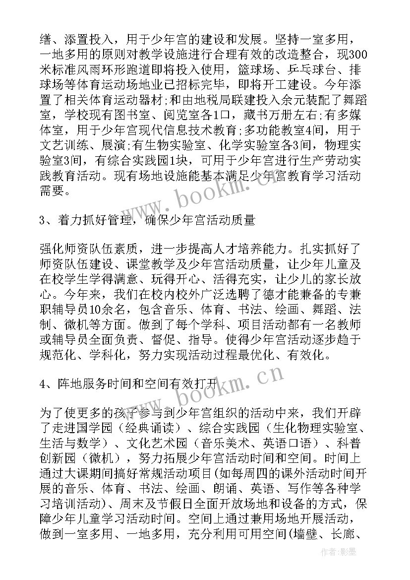 最新学校乡村少年宫工作报告总结 乡村学校少年宫工作总结(汇总8篇)