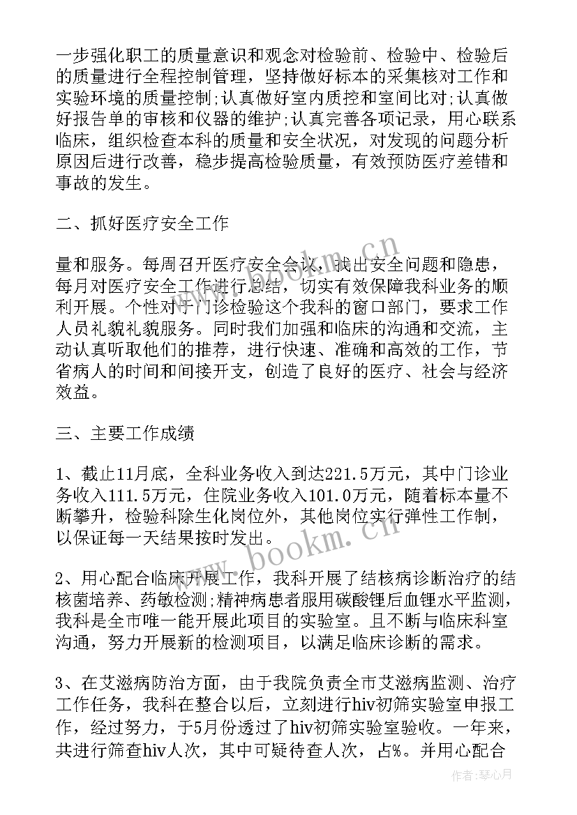 方仓医院工作报告总结发言稿 医院年终总结工作报告(通用5篇)