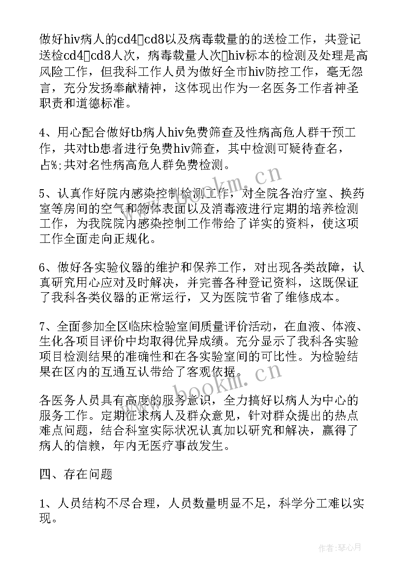 方仓医院工作报告总结发言稿 医院年终总结工作报告(通用5篇)