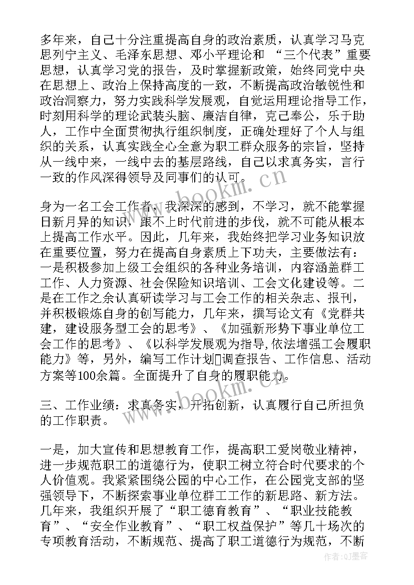 最新高级政工业务工作报告宣传语 政工师业务工作报告(模板5篇)