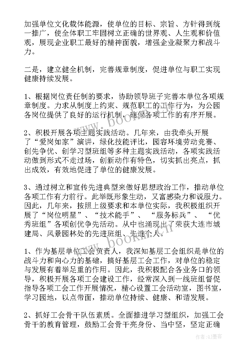 最新高级政工业务工作报告宣传语 政工师业务工作报告(模板5篇)