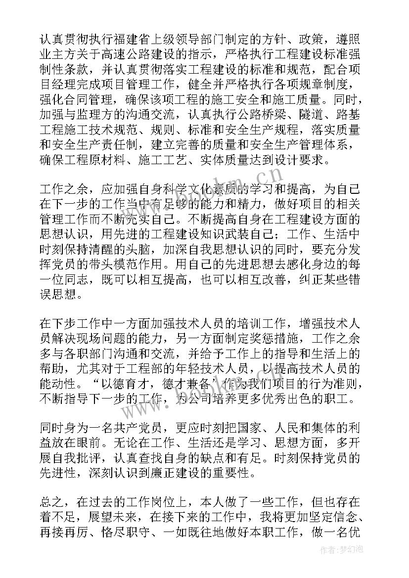 最新企业总工程师工作报告 企业工作报告(汇总5篇)