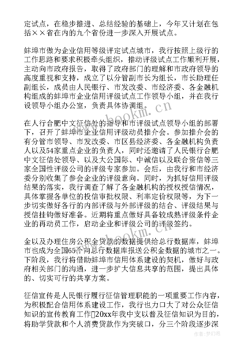 最新企业总工程师工作报告 企业工作报告(汇总5篇)