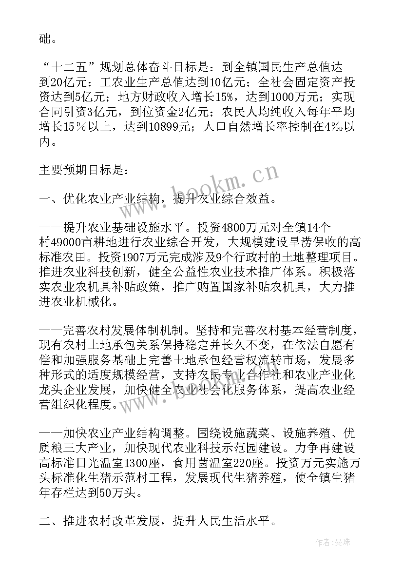 政府工作报告的该 镇政府工作报告(优秀8篇)