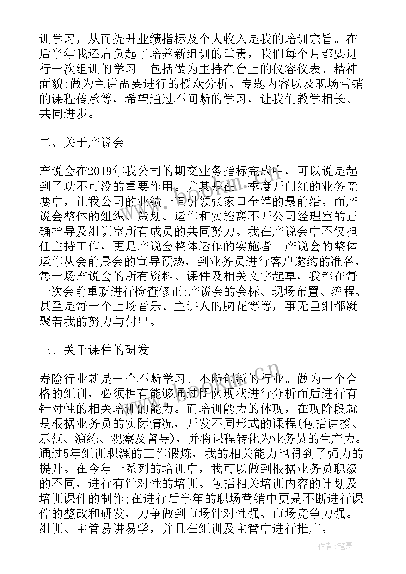 2023年农业保险工作报告 农业保险工作计划(精选9篇)