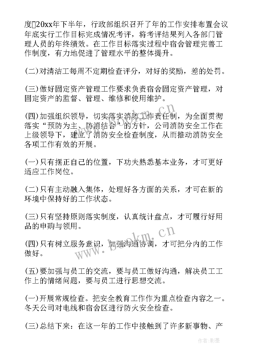 2023年科学年度总结 个人年度工作报告(汇总6篇)