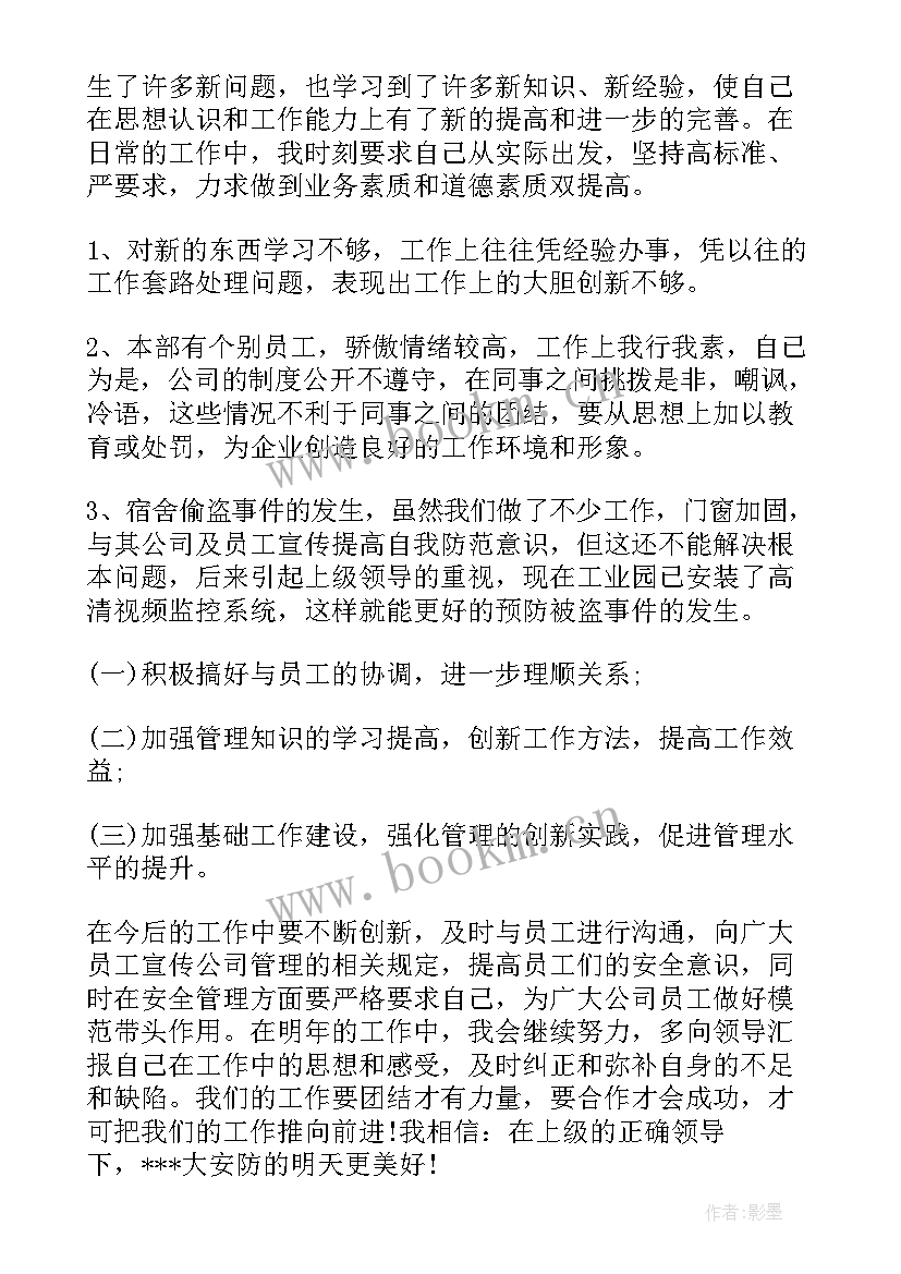 2023年科学年度总结 个人年度工作报告(汇总6篇)