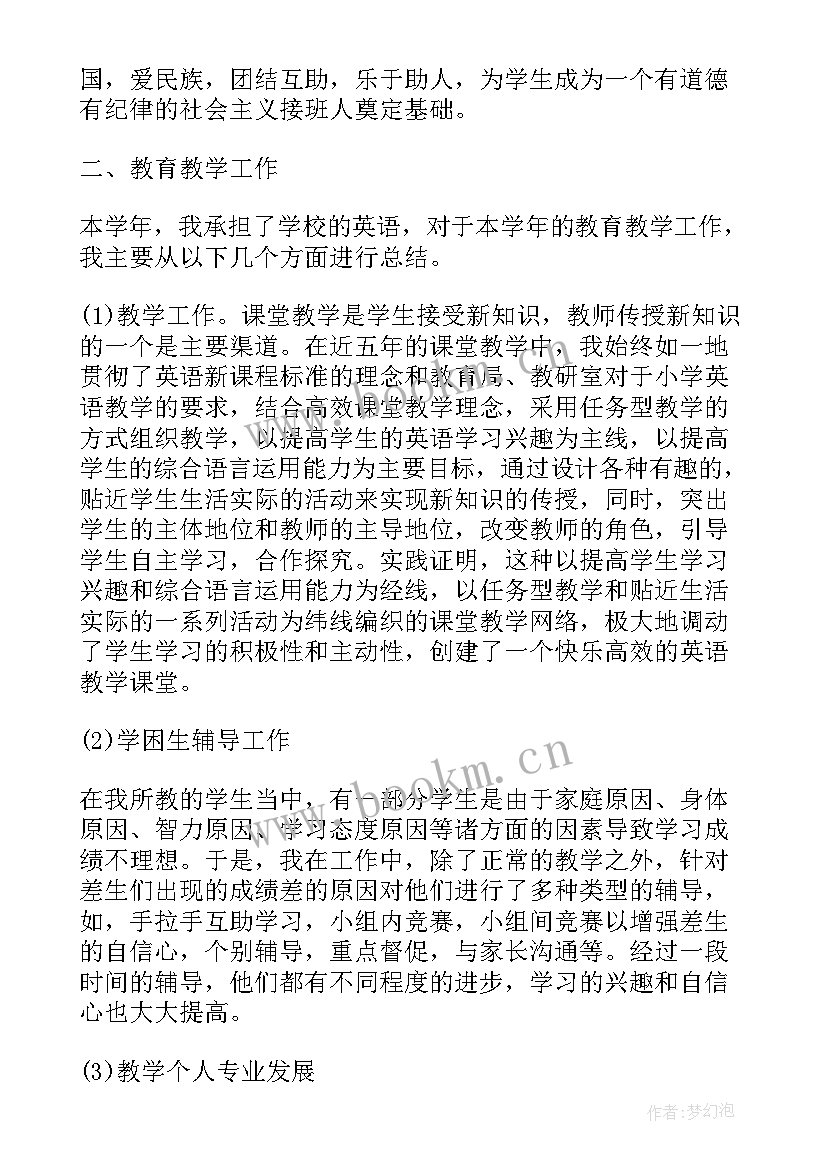 最新年度维保工作报告总结精辟(精选8篇)