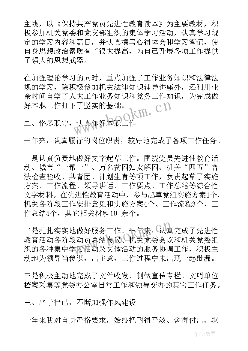 最新学委汇报工作总结(精选7篇)