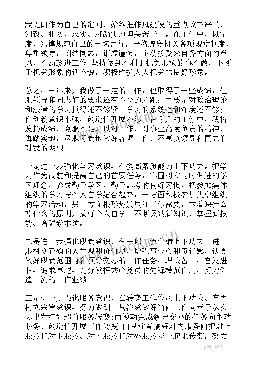 最新学委汇报工作总结(精选7篇)