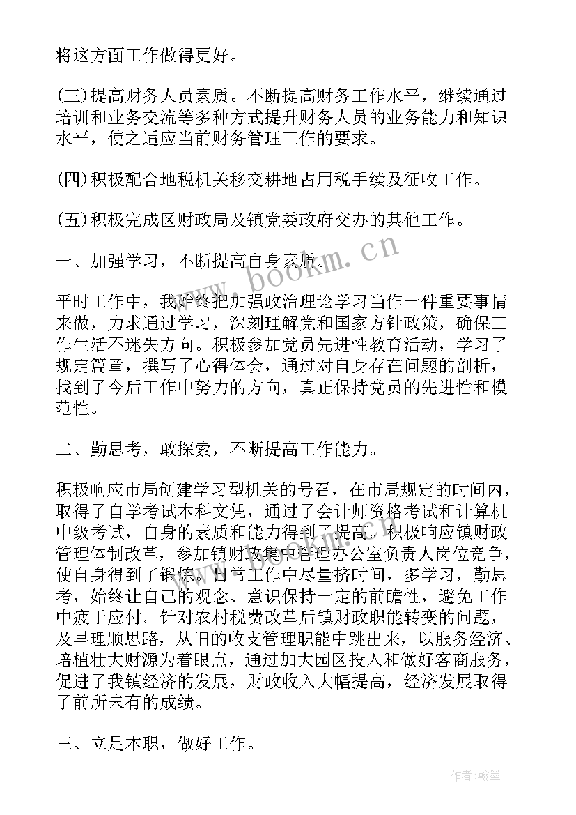 最新张汪镇人民政府 中山政府工作报告(大全8篇)