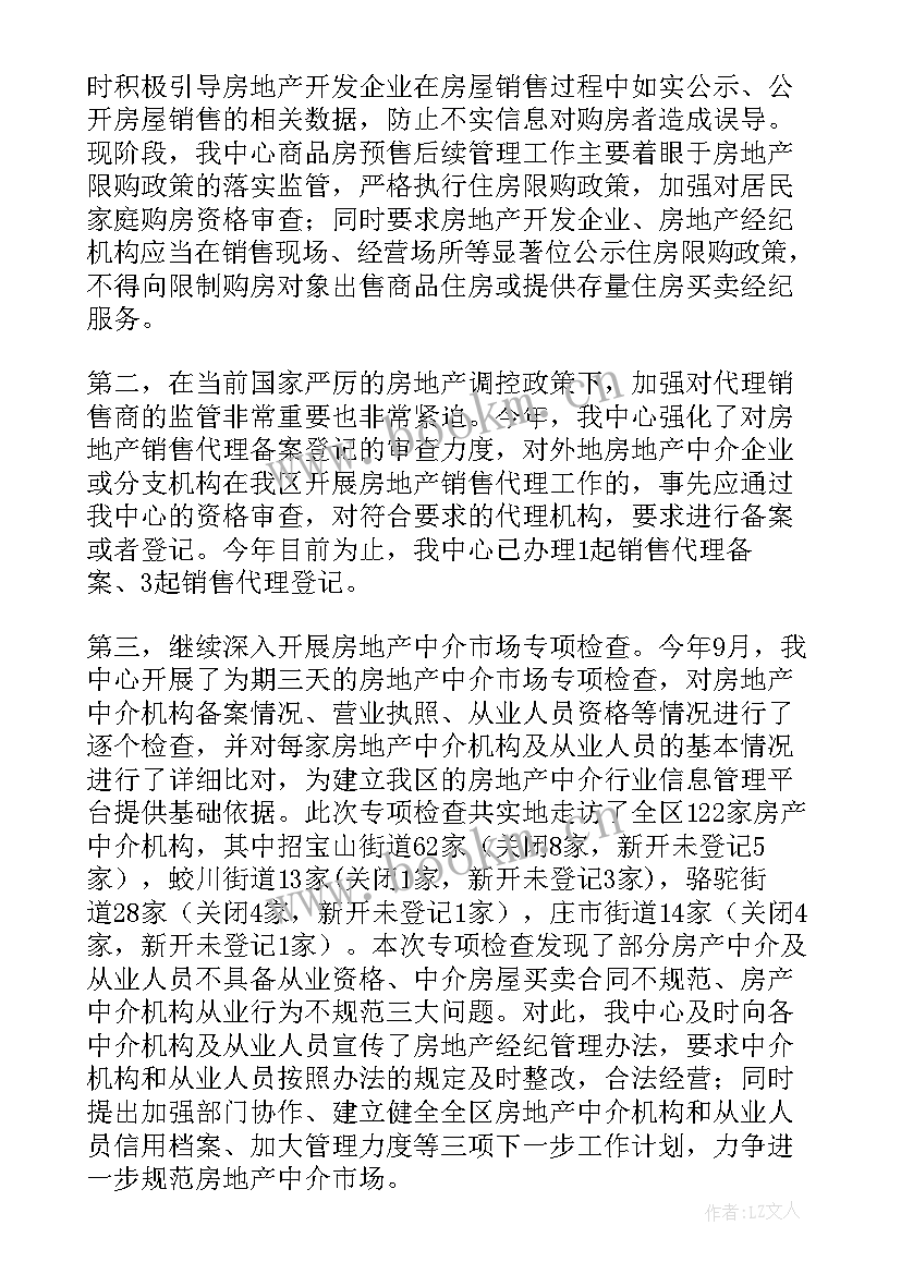 南宁自建房排查工作报告内容 自建房排查整治工作汇报(模板6篇)