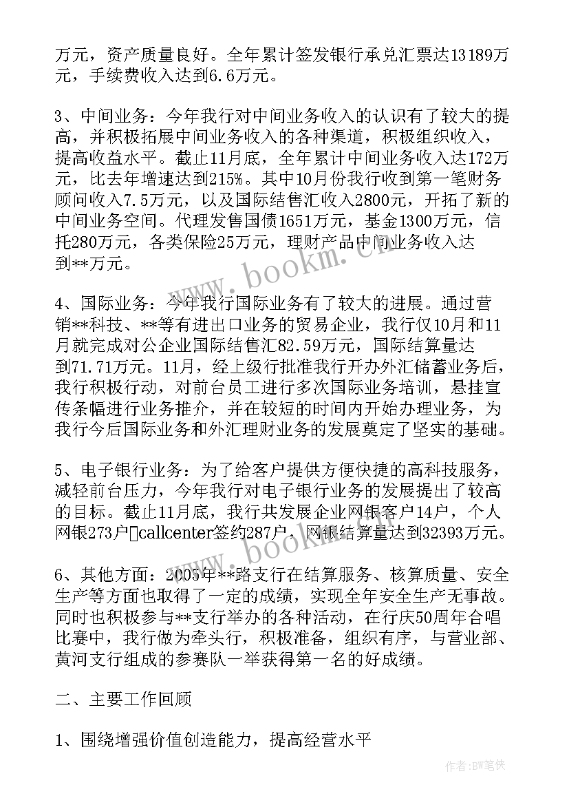 军运会工作总结(优质5篇)