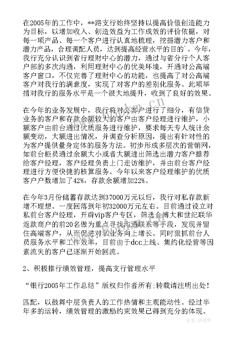 军运会工作总结(优质5篇)