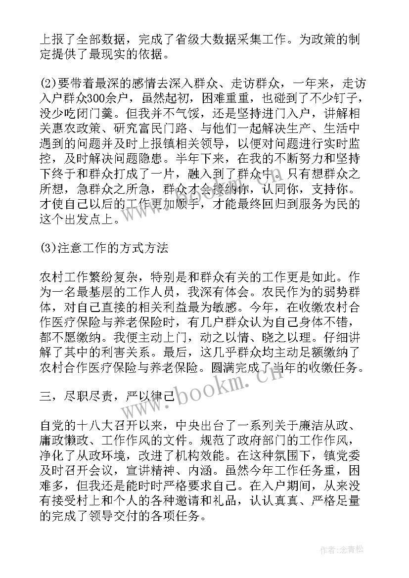 2023年村级精准扶贫工作总结报告(实用9篇)