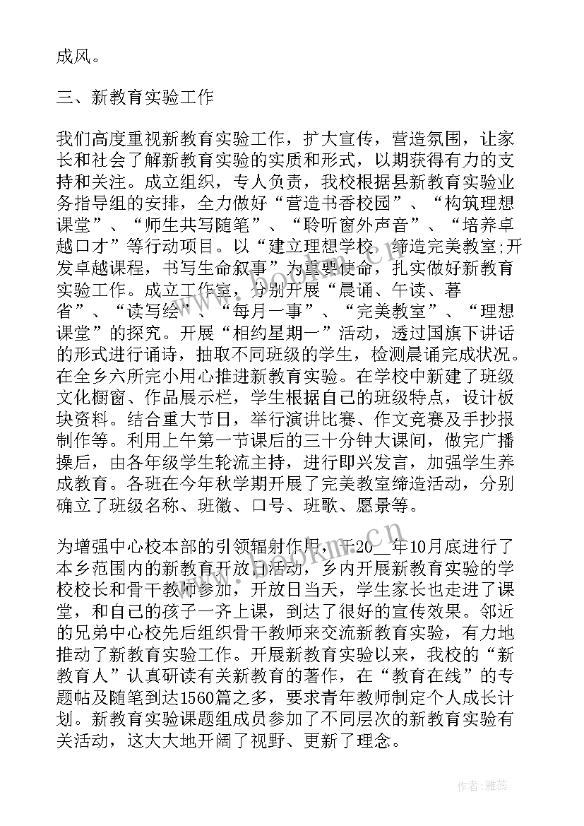 2023年出差专员工作报告总结 出差后的工作报告总结(精选8篇)