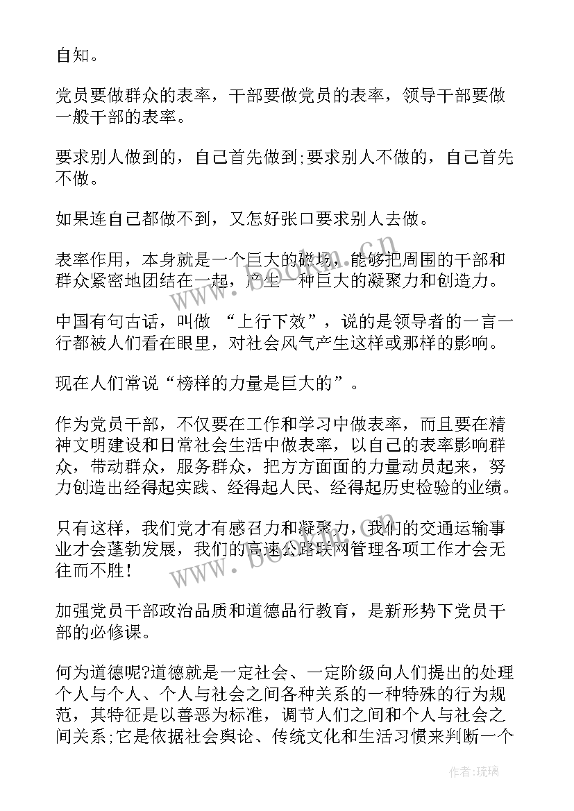 乡镇工作报告讨论发言稿 讲道德有品行专题讨论发言稿乡镇(实用5篇)