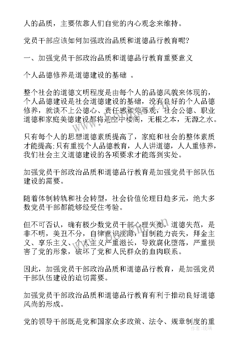 乡镇工作报告讨论发言稿 讲道德有品行专题讨论发言稿乡镇(实用5篇)