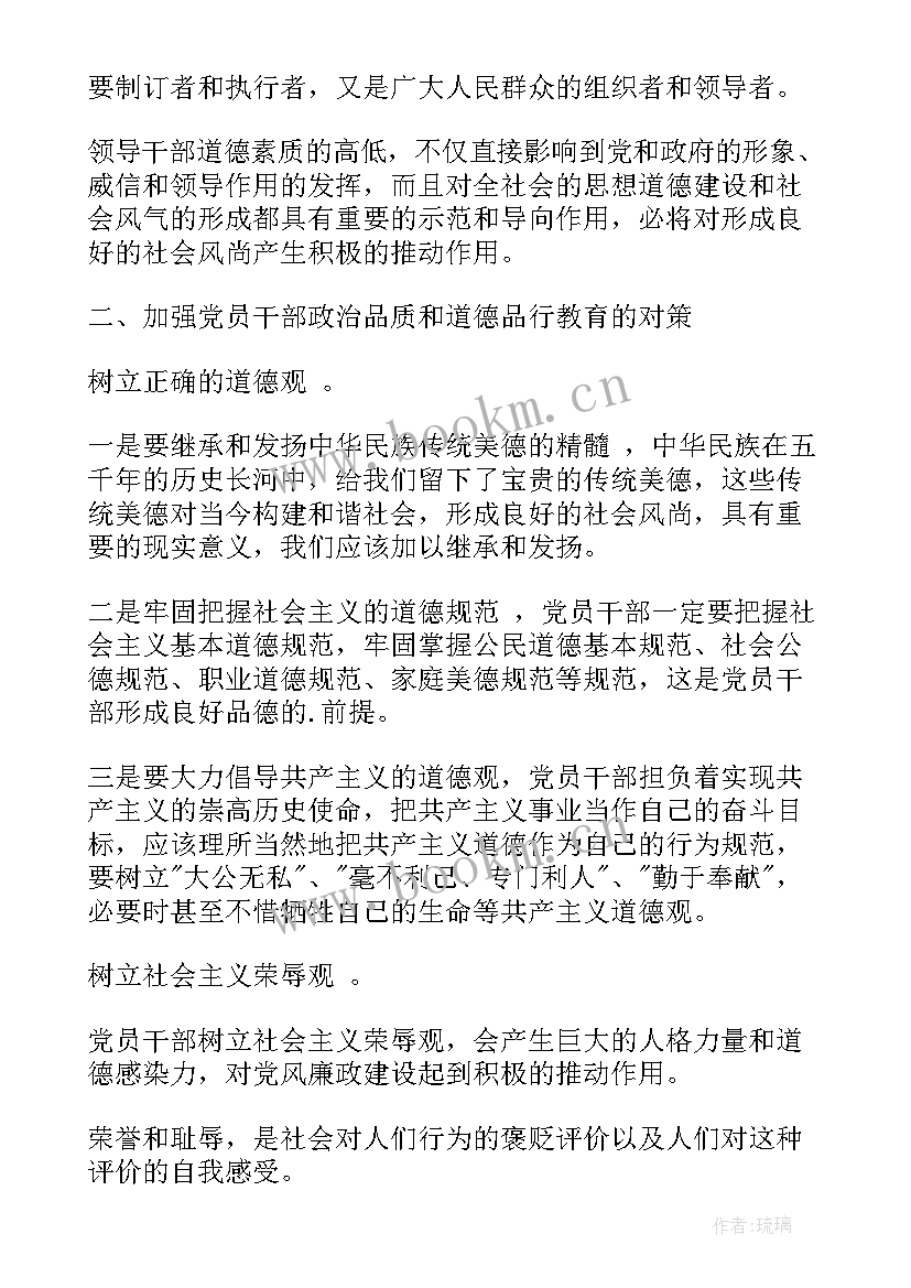 乡镇工作报告讨论发言稿 讲道德有品行专题讨论发言稿乡镇(实用5篇)