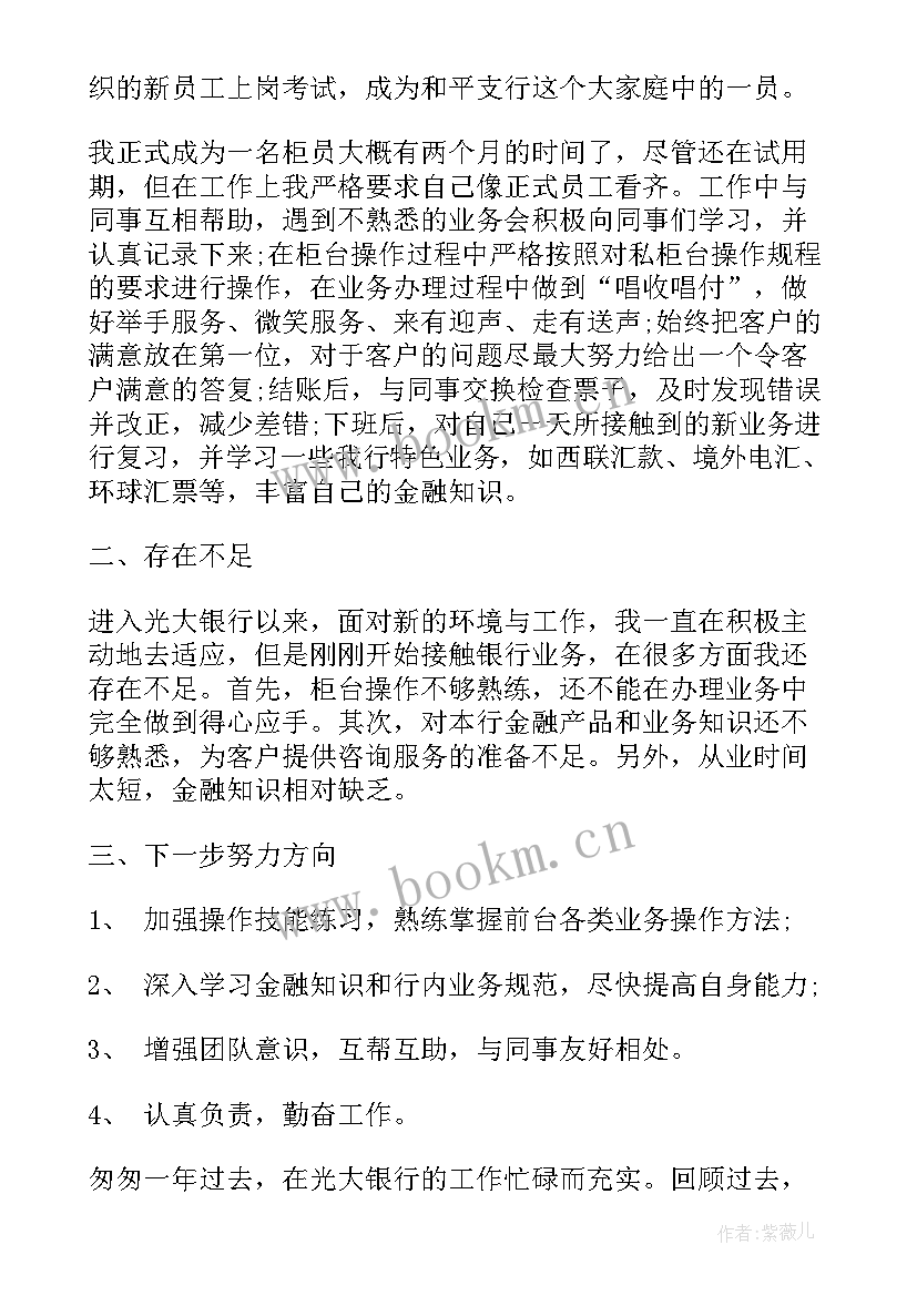 2023年路政工作人员工作报告 路政工作人员爱岗敬业演讲稿(优秀8篇)