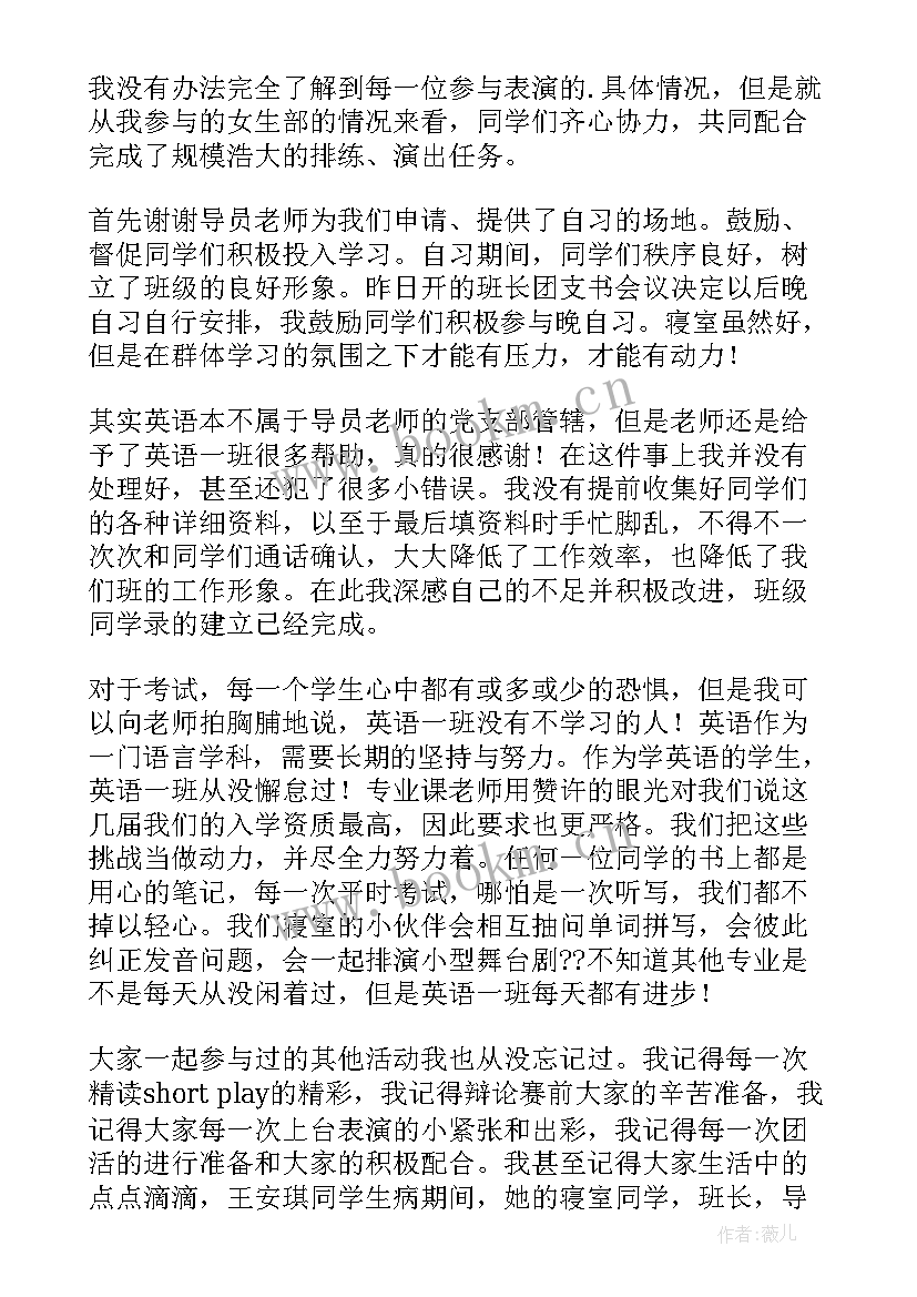 社区团支部书记工作报告 社区党支部书记述职报告(精选5篇)