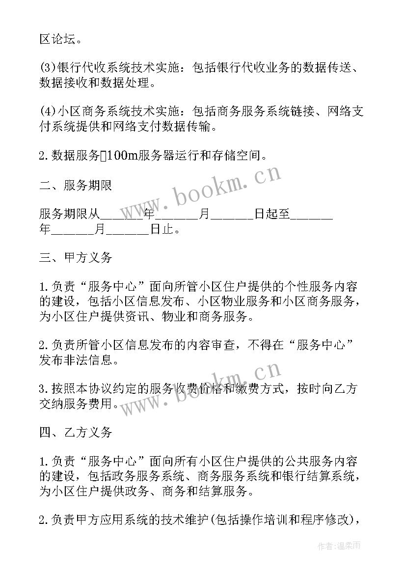 2023年社区服务工作报告(实用5篇)