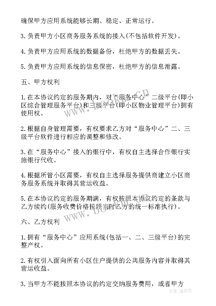 2023年社区服务工作报告(实用5篇)