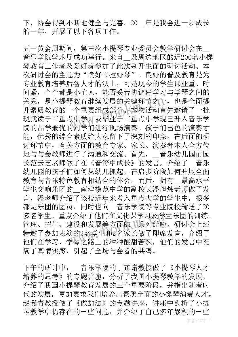 最新养老院年终工作总结 养老院年度工作总结(汇总7篇)