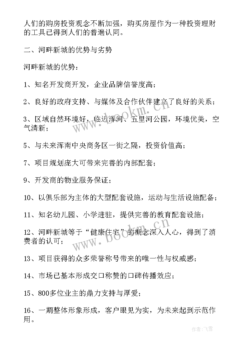 总经理工作汇报 总经理工作报告(优秀6篇)