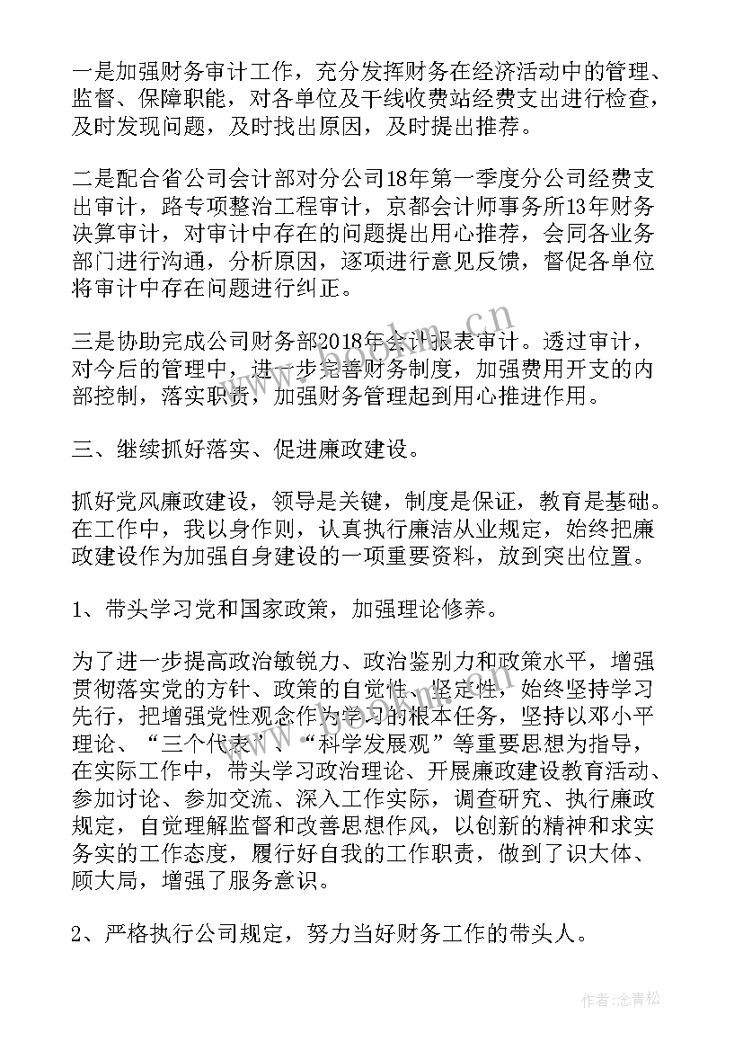 2023年公司年度工作报告应包括内容 公司年度财务工作报告(汇总7篇)