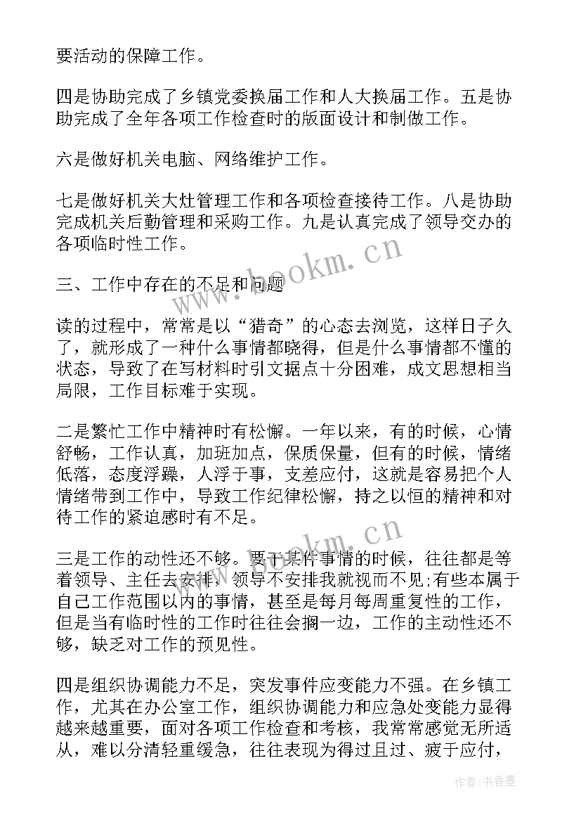 2023年市政府办公室工作报告 政府办公室主任办公室会议讲话(实用9篇)