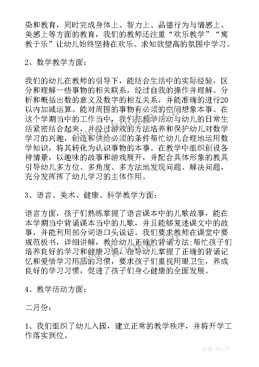 最新营销队伍建设工作报告 教师队伍建设工作报告(模板5篇)